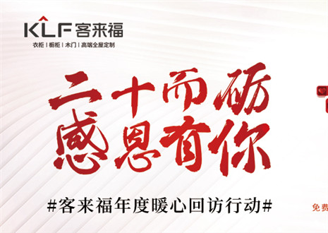 定制幸福 | 米兰“感恩行动”年度回归，这波是为你而来！